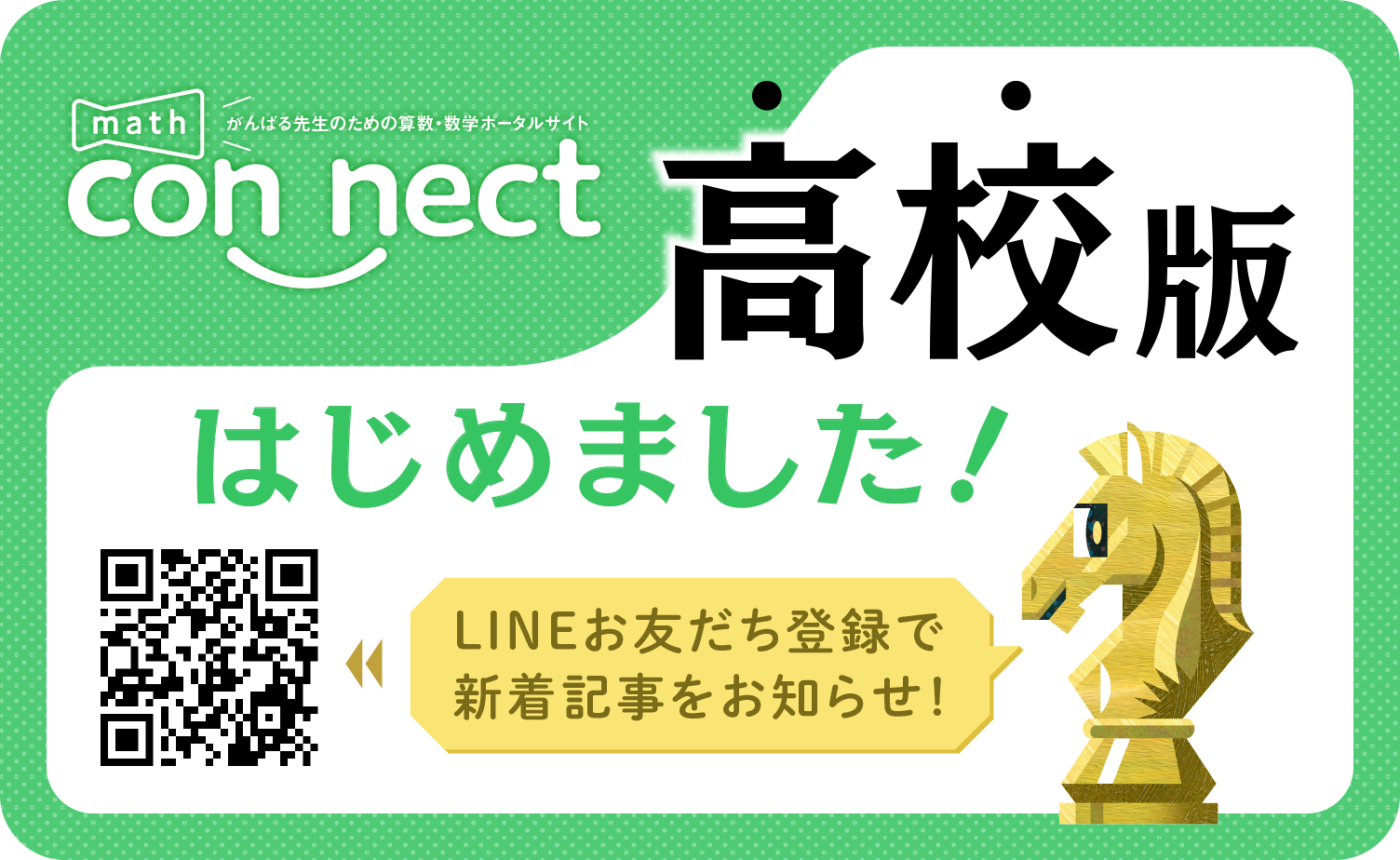 math connect | 東京書籍 | 先生のための算数数学ポータルサイト