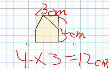 【ICT教育のイマ】小算Ｄマークコンテンツ実践事例集　三角形の面積を求めよう10