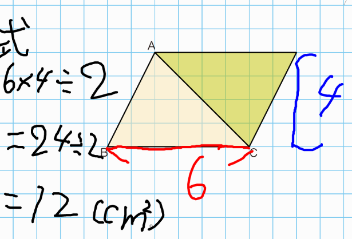 【ICT教育のイマ】小算Ｄマークコンテンツ実践事例集　三角形の面積を求めよう7