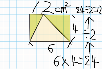 【ICT教育のイマ】小算Ｄマークコンテンツ実践事例集　三角形の面積を求めよう8