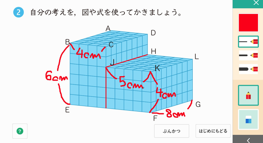 5年 L字型の立体の体積 既習から類推して Math Connect 東京書籍 先生のための算数数学ポータルサイト