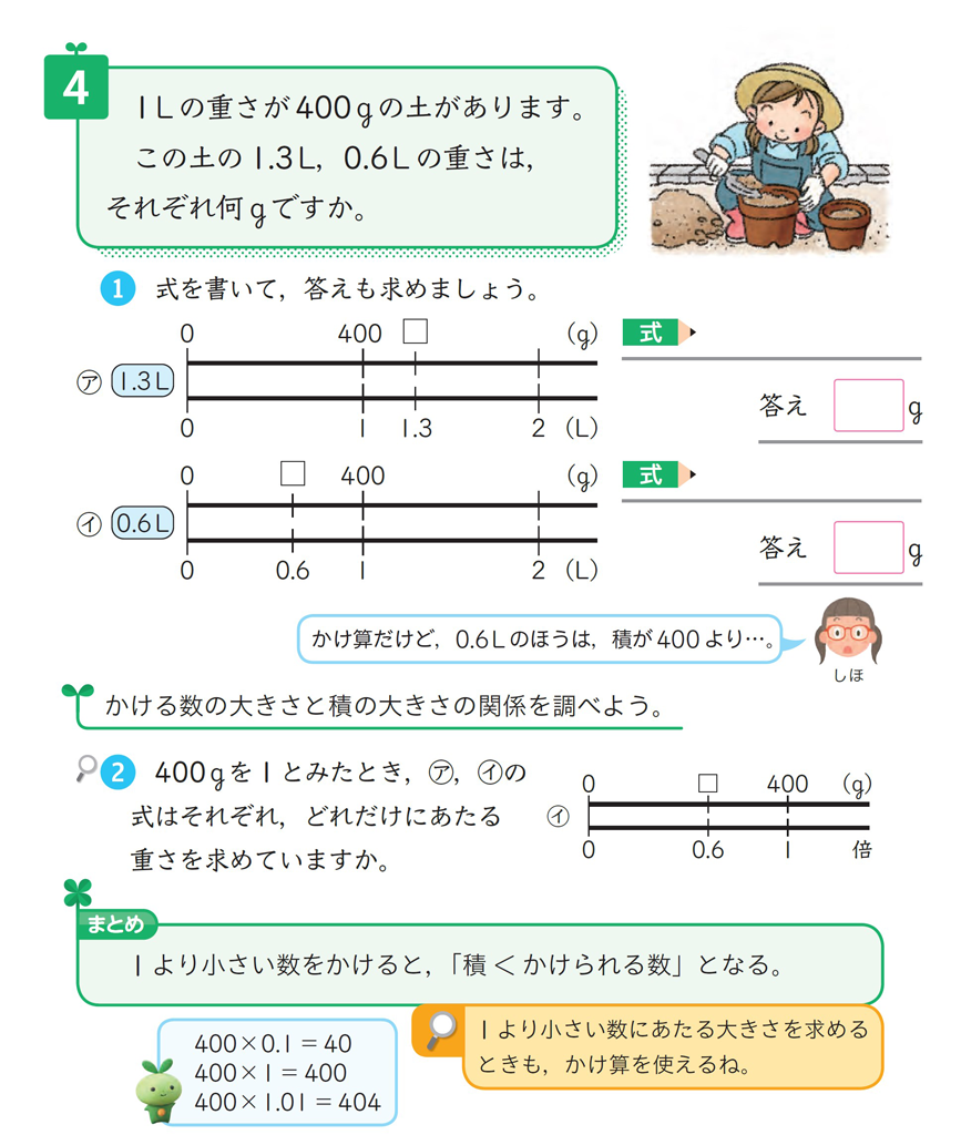 小学4年生 算数 カラーテスト 東京書籍 - 学習参考書