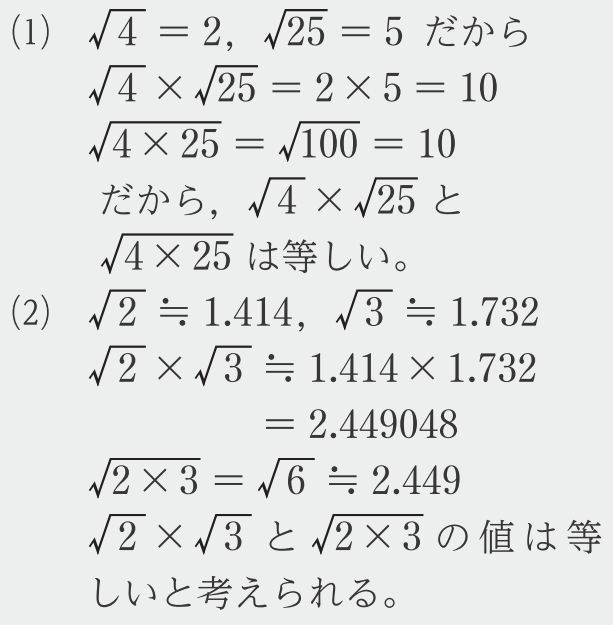 3年2章 新しい数の世界の計算を考えよう Math Connect 東京書籍 先生のための算数数学ポータルサイト