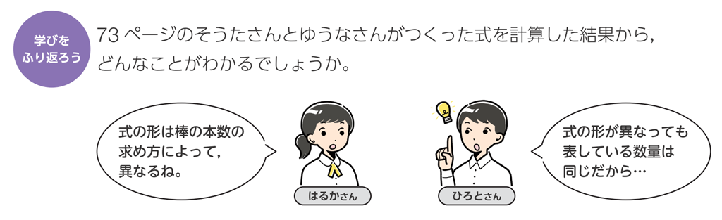 【今日の授業のひと工夫】【1年2章】式のなかの同じ文字をふくむ項をまとめることを考えてみよう03