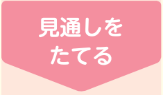 【今日の授業のひと工夫】【3年3章】畑に通路をつくろう03