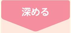 【今日の授業のひと工夫】【3年3章】畑に通路をつくろう06