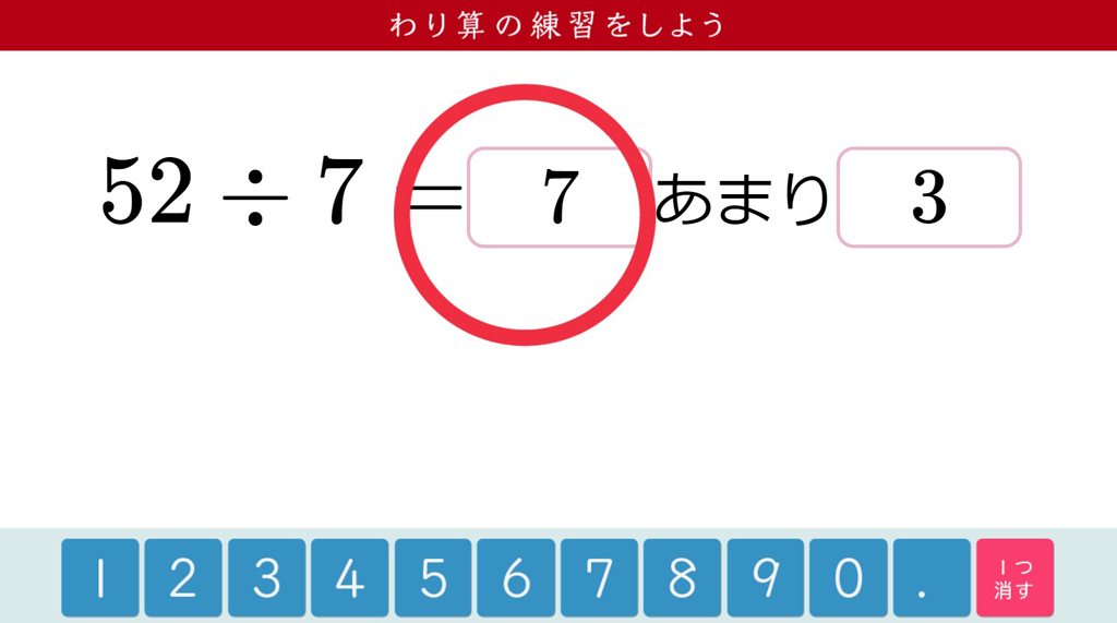 3年 あまりのあるわり算の定着を確認する Math Connect 東京書籍 先生のための算数数学ポータルサイト 3年 あまりのあるわり算の定着を確認する Math Connect 東京書籍 先生のための算数数学ポータルサイト