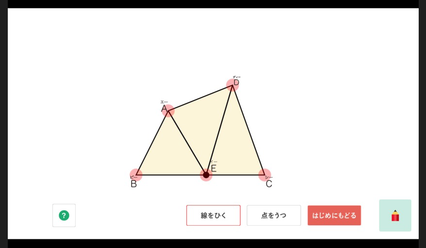 5年 四角形の内角の和の求め方 デジタルコンテンツの活用 Math Connect 東京書籍 先生のための算数数学ポータルサイト
