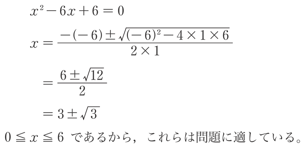 【今日の授業のひと工夫】【3年3章】2次方程式を利用して、動点の問題を解いてみよう04