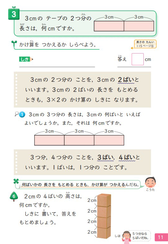 倍分とは何ですか？