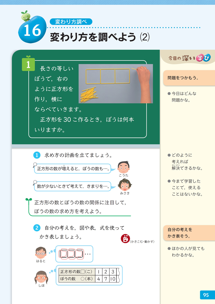 リーディングス新しい算数研究 5 (数量関係)-