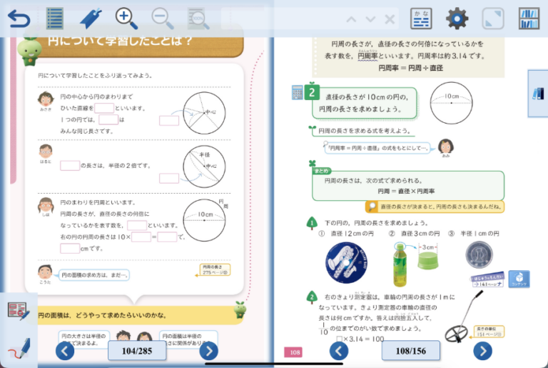 【ICT教育のイマ】デジタル教科書のキソ・キホン⑤ 学習者用デジタル教科書の使い方 | math connect | 東京書籍 | 先生のため ...