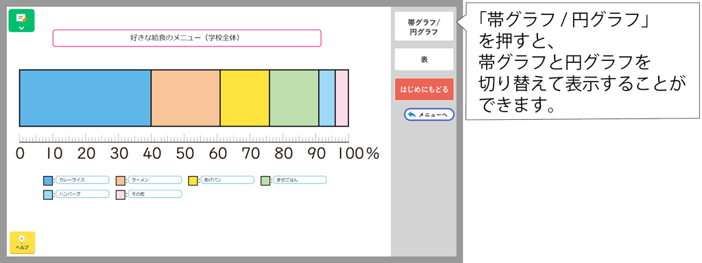 【#14】QRコンテンツ「AR」「表、グラフツール」～編集部イチ押しコンテンツ～05