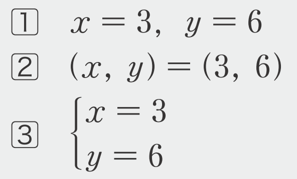 【今日の授業のひと工夫】【2年2章】連立方程式の解の表し方01