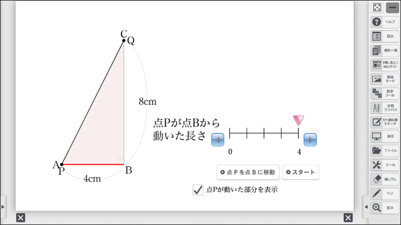 【ICT教育のイマ】クロームブック活用術 実践60～デジタル教科書／操作編（3年 関数と図形編）～03