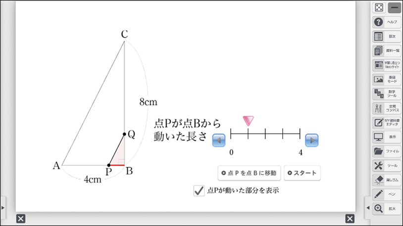 【ICT教育のイマ】クロームブック活用術 実践60～デジタル教科書／操作編（3年 関数と図形編）～04