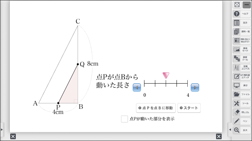 【ICT教育のイマ】クロームブック活用術 実践60～デジタル教科書／操作編（3年 関数と図形編）～05