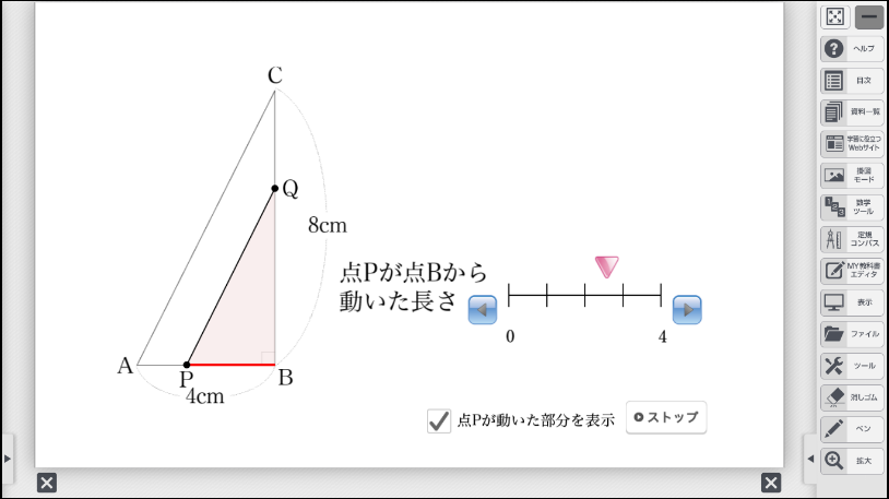 【ICT教育のイマ】クロームブック活用術 実践60～デジタル教科書／操作編（3年 関数と図形編）～06