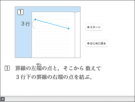 【ICT教育のイマ】クロームブック活用術 実践61～デジタル教科書／操作編（3年 相似な図形④）～05