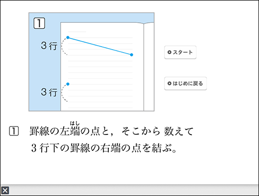 【ICT教育のイマ】クロームブック活用術 実践61～デジタル教科書／操作編（3年 相似な図形④）～06