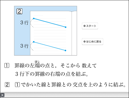 【ICT教育のイマ】クロームブック活用術 実践61～デジタル教科書／操作編（3年 相似な図形④）～07