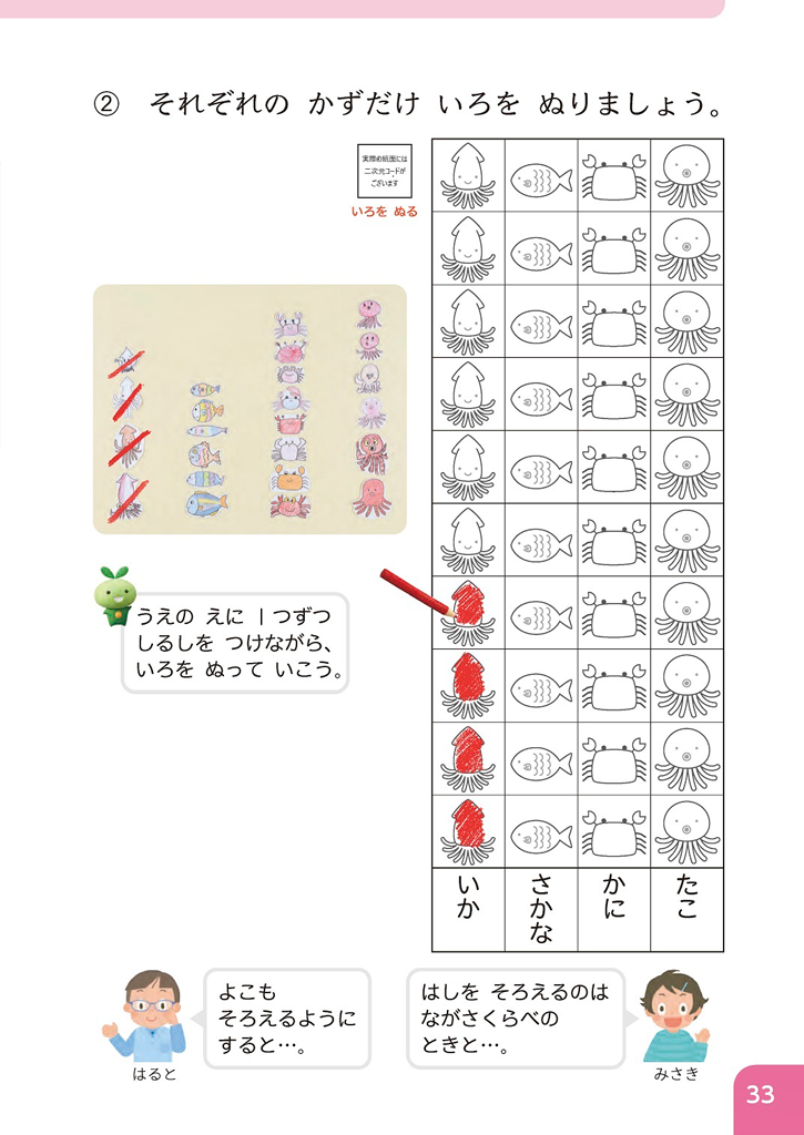 【今日の授業のひと工夫】【1年⑤】直接比較による比べ方を考え、表現する03