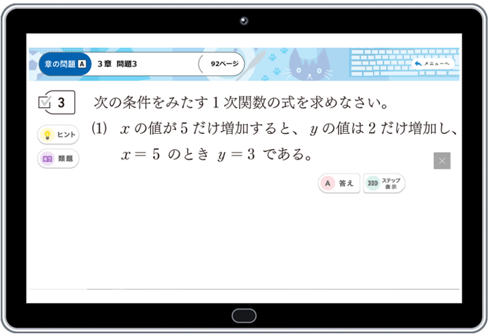 【#6】今求められる学力とは？12