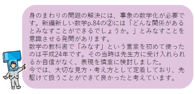 【#6】今求められる学力とは？13