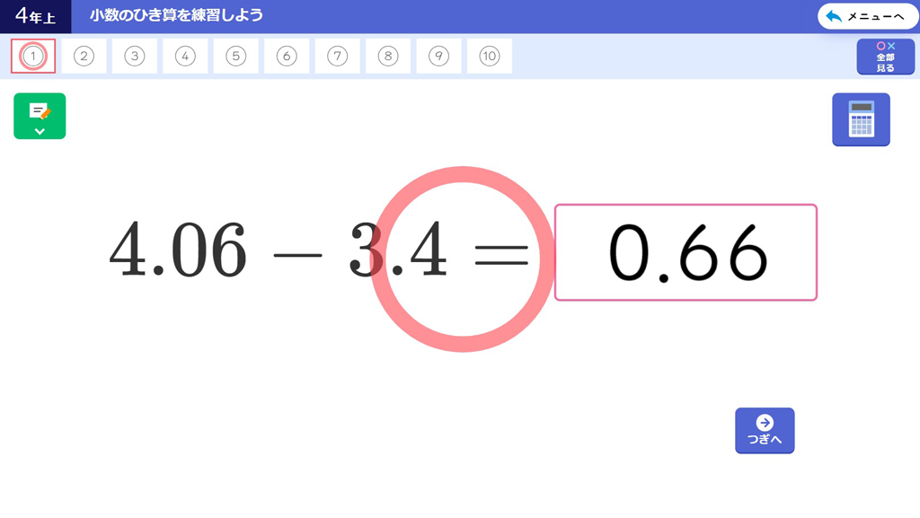 【4年⑤】学習内容の定着のために～デジタルコンテンツの活用～03