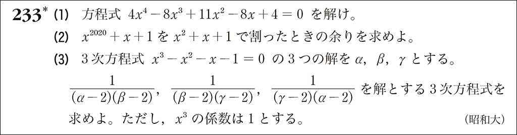 【式と証明】複数の学習内容を含む問題（ニューグローバルトップ）01