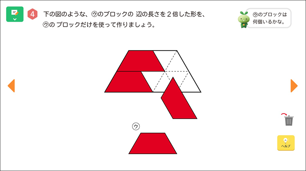 【5年】パターンブロックで図形に親しむ ～デジタルコンテンツの活用～05