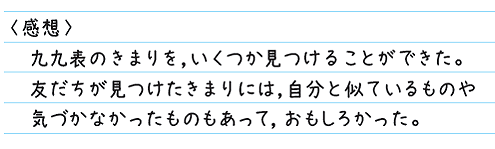 【夏休み特集】ノート・ワークシートの記述からの見取り ②主体的に学習に取り組む態度編05