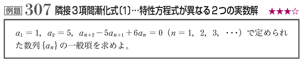 【数列】漸化式のパターンを総復習！（NEW ACTION LEGEND）13