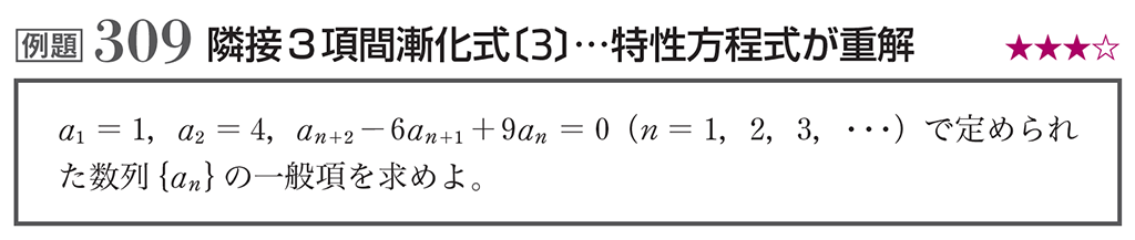 【数列】漸化式のパターンを総復習！（NEW ACTION LEGEND）15