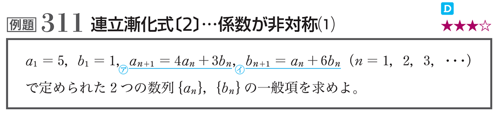 【数列】漸化式のパターンを総復習！（NEW ACTION LEGEND）17
