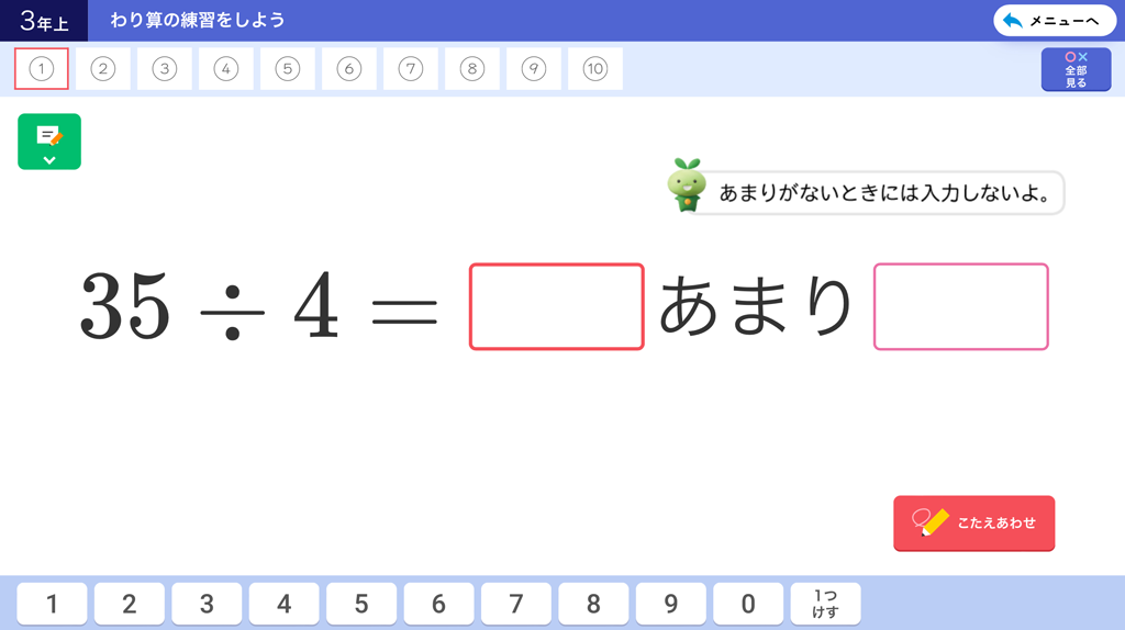 【3年⑧】あまりのあるわり算の定着を確認する02