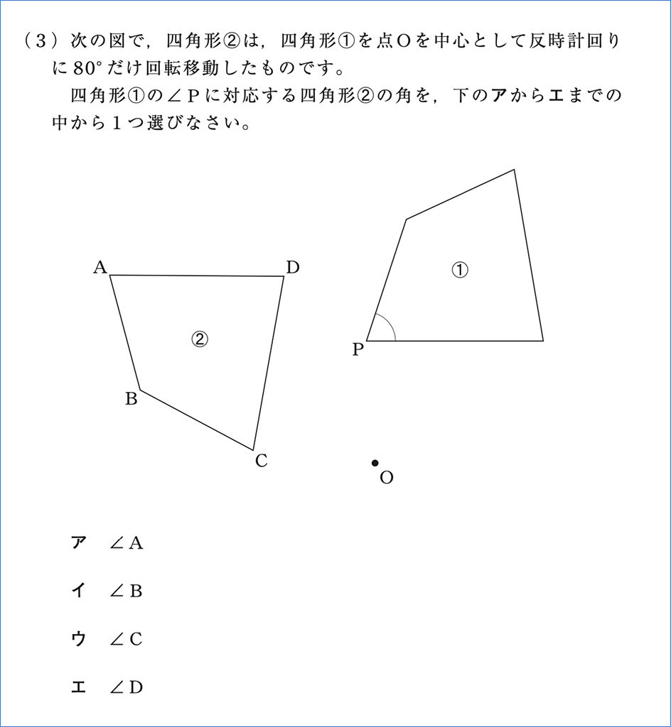 【#29】若手先生の困り事相談 ～令和6年度全国学力・学習状況調査の結果を生かした授業づくり①～03