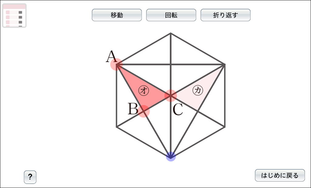 【#29】若手先生の困り事相談 ～令和6年度全国学力・学習状況調査の結果を生かした授業づくり①～04