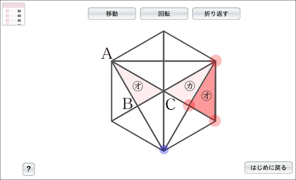 【#29】若手先生の困り事相談 ～令和6年度全国学力・学習状況調査の結果を生かした授業づくり①～06