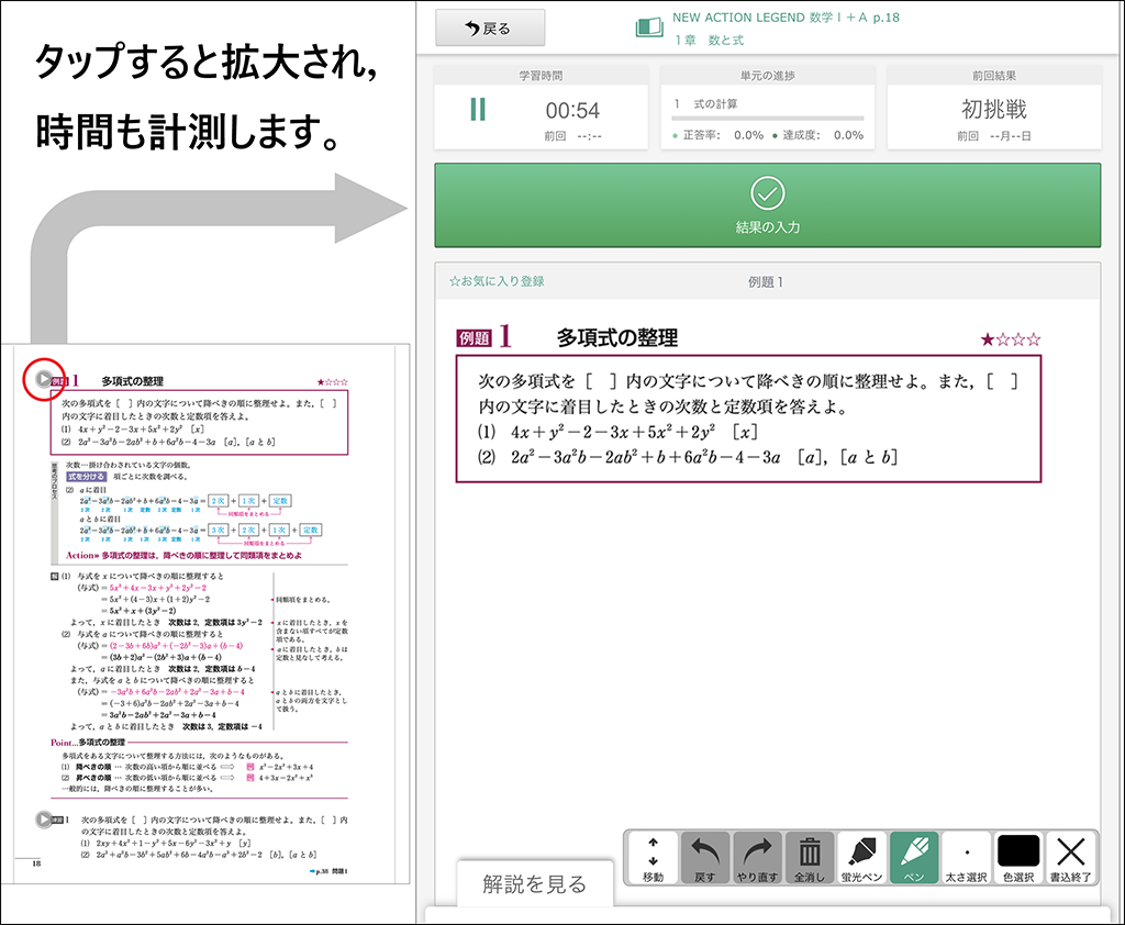 【デジタル教材】Libryで先生も生徒も“負担”を軽く！01