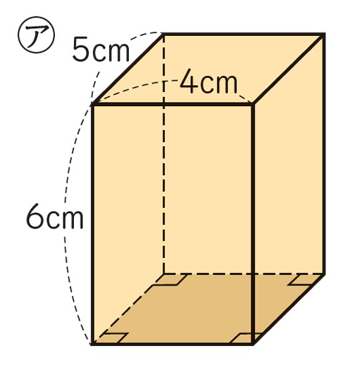 【6年⑨】角柱の体積を求める式をまとめる01