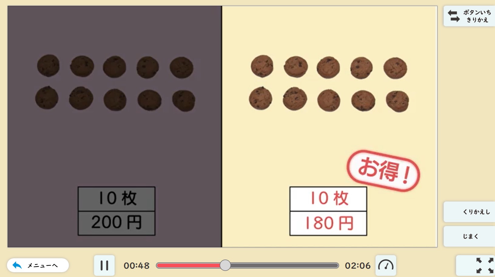 【5年⑫】比べられるかな？～オープニングムービーの活用～01