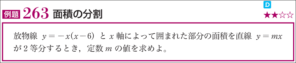 【思考のプロセス】を活用した授業で，大学入試の答案作成に挑む02