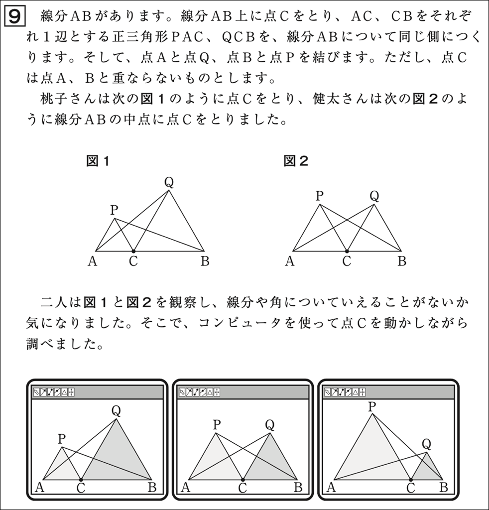 【#31】若手先生の困り事相談～令和6年度全国学力・学習状況調査の結果を生かした授業づくり③～02