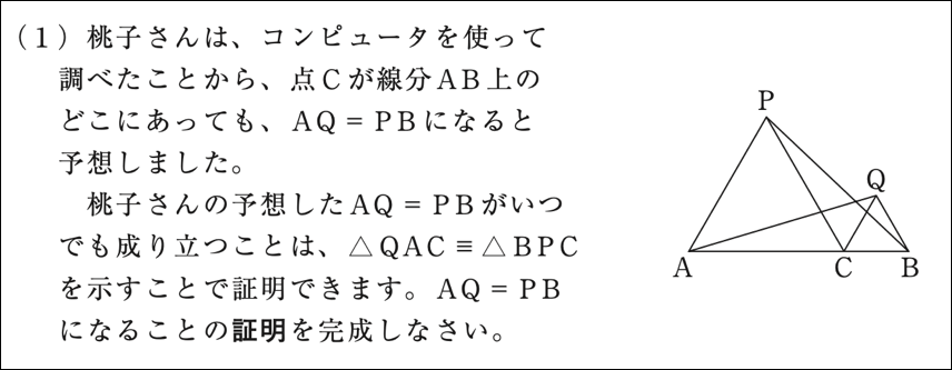 【#31】若手先生の困り事相談～令和6年度全国学力・学習状況調査の結果を生かした授業づくり③～03