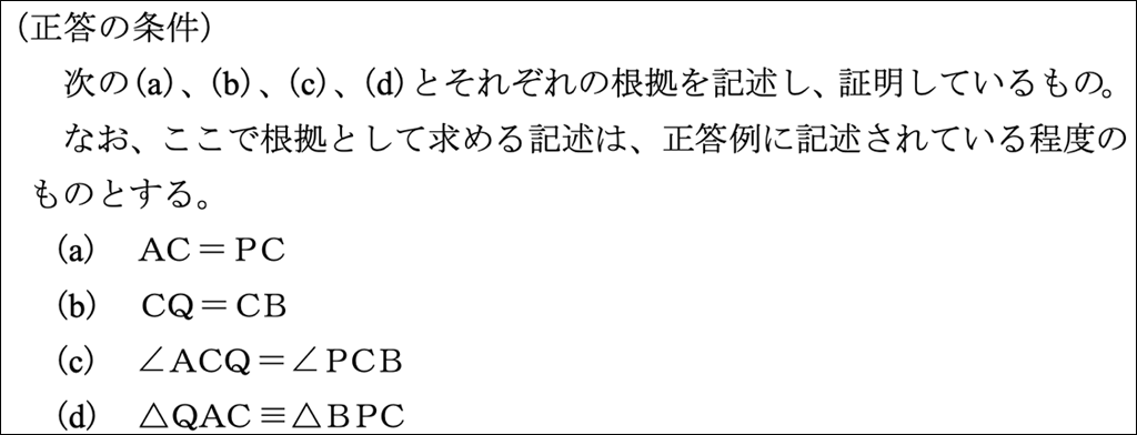 【#31】若手先生の困り事相談～令和6年度全国学力・学習状況調査の結果を生かした授業づくり③～05