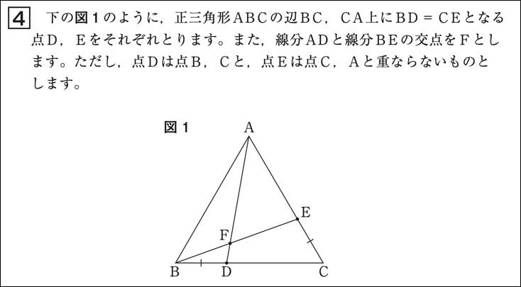 【#31】若手先生の困り事相談～令和6年度全国学力・学習状況調査の結果を生かした授業づくり③～07