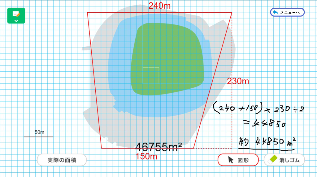 【6年⑩】概形をとらえ、およその面積を求める ～デジタルコンテンツの活用～04