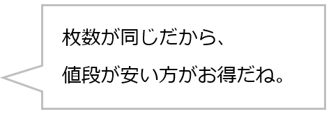 【5年⑫】比べられるかな？～オープニングムービーの活用～02