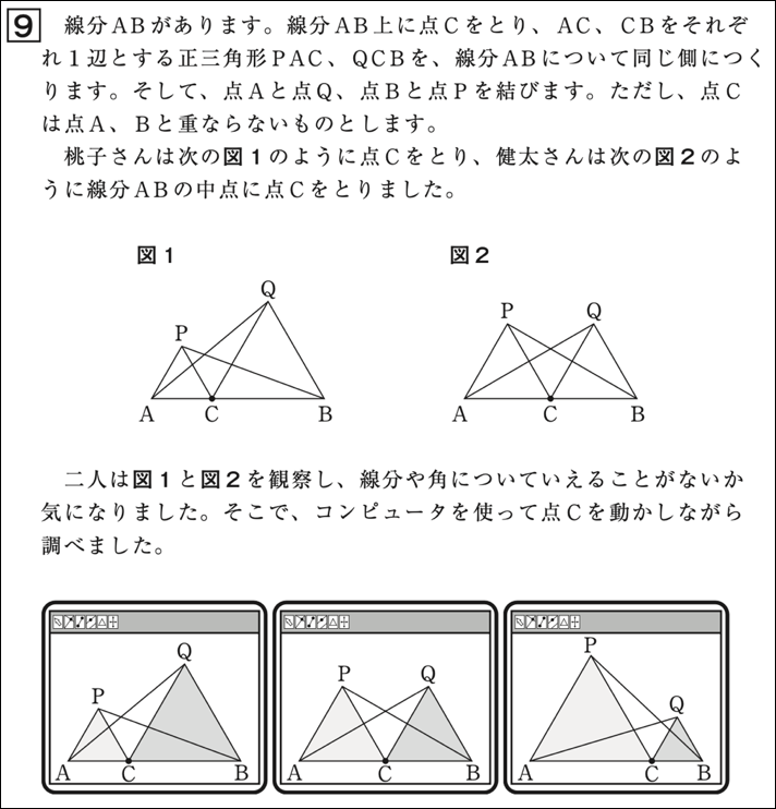 【#32】若手先生の困り事相談～令和6年度全国学力・学習状況調査の結果を生かした授業づくり④～02